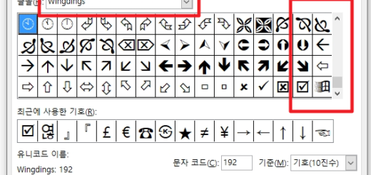 워드 기호 목록